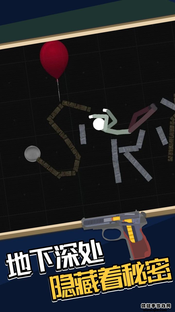 火柴人游乐场ios下载免费版