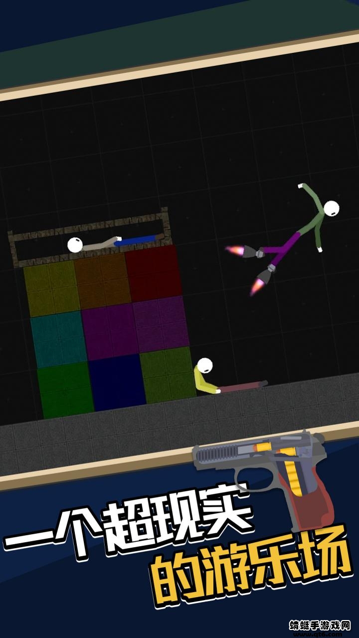 火柴人游乐场ios下载免费版