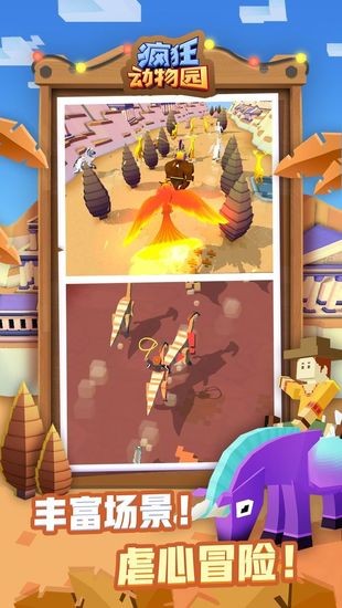 疯狂动物园苹果版最新版安卓版