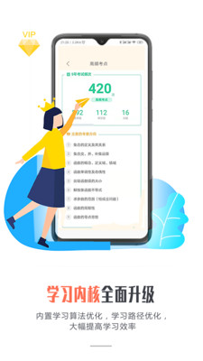 爱提提高考app官方最新版