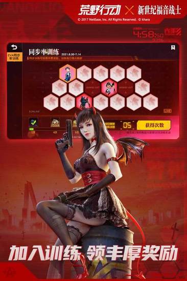 荒野行动日服安卓版最新版本