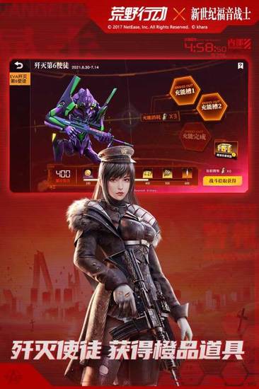 荒野行动日服安卓版最新版本