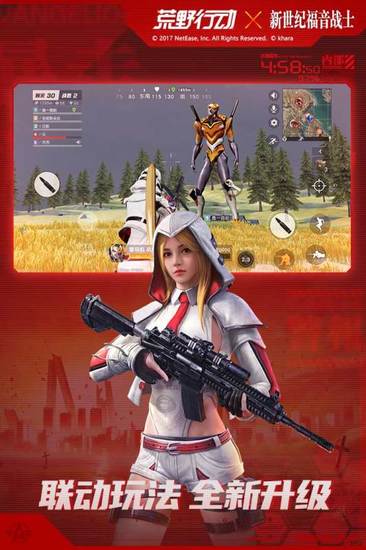 荒野行动日服安卓版最新版本