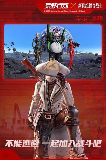 荒野行动日服安卓版最新版本