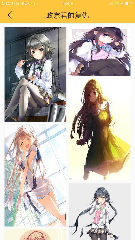 真香壁纸下载安装2023版本