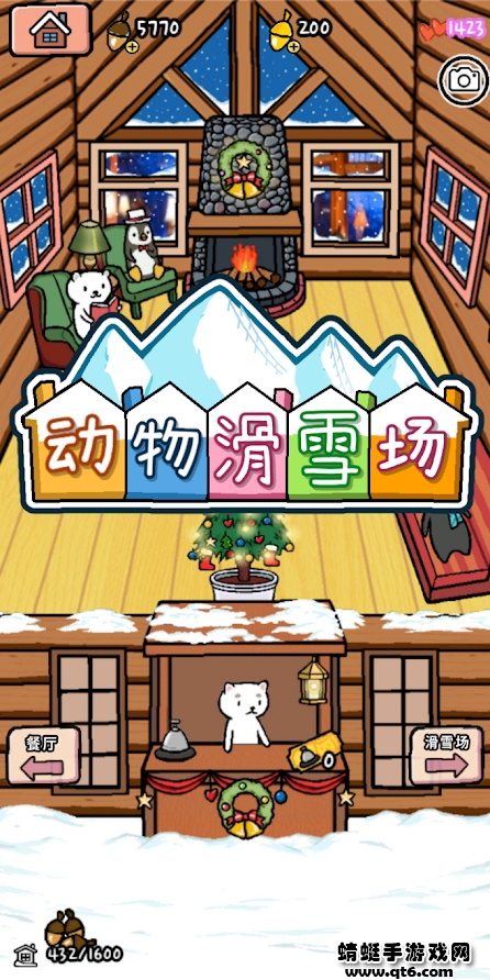 动物滑雪场苹果版下载安装