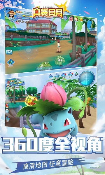 口袋日月小七版本最新2023下载