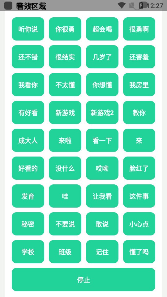 杰哥语音包下载软件
