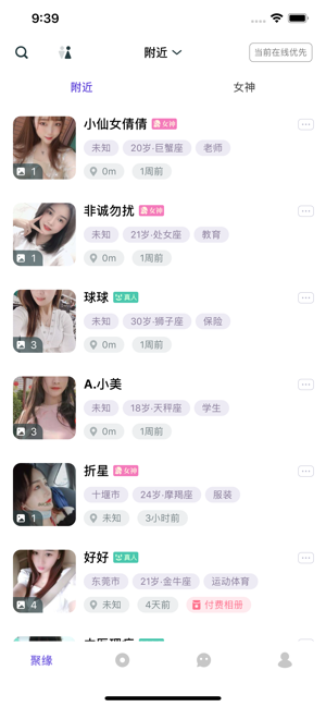 聚缘公园2023最新版本安卓版