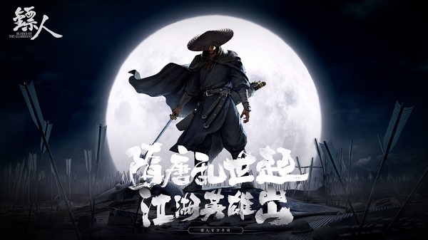 镖人手游安卓版下载2023