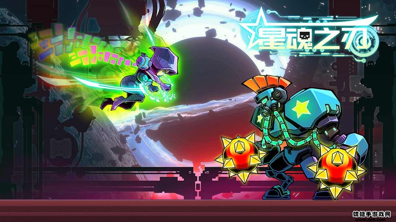 星魂之刃app免广告