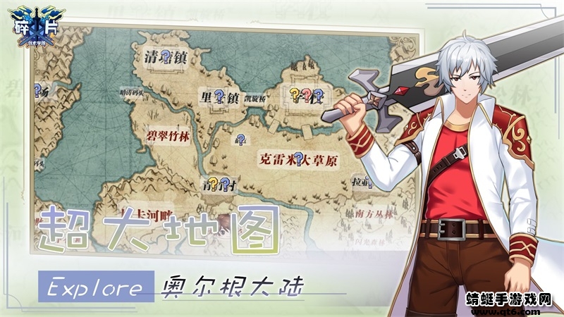 碎片剑术学院免费苹果下载