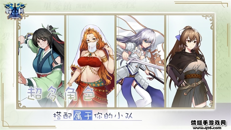 碎片剑术学院免费苹果下载