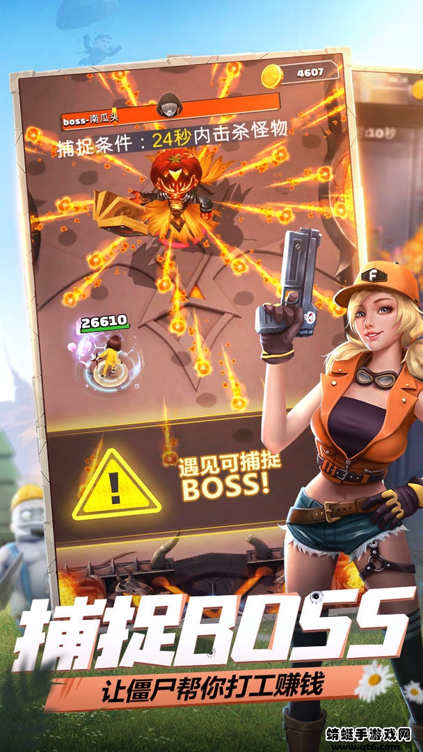 炮打僵尸ios版下载安装