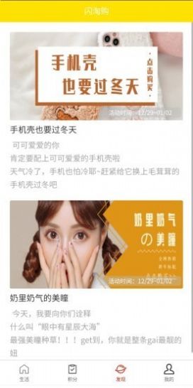 闪淘购最新版2023安卓版