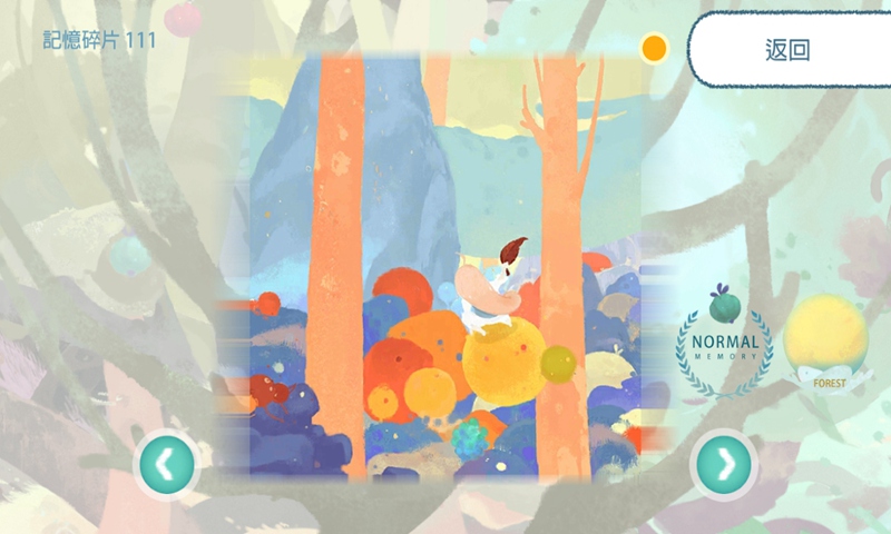 天国旅立手机版免费版下载