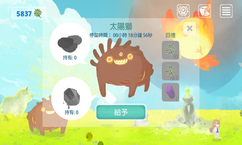 天国旅立手机版免费版下载