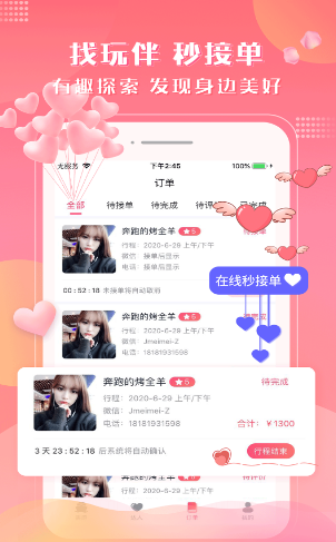 美游安卓2023最新版