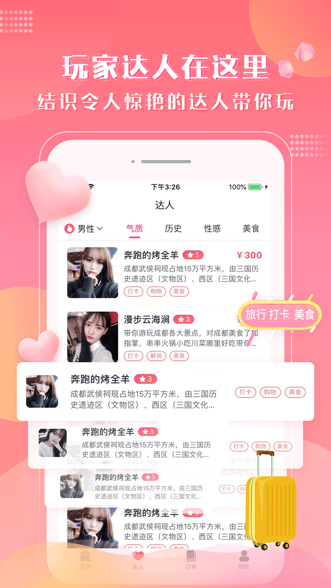 美游安卓2023最新版