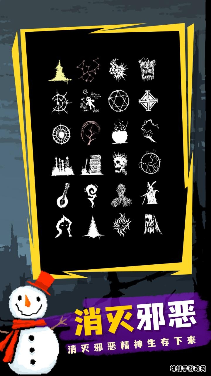 魔法生存手机下载免费版