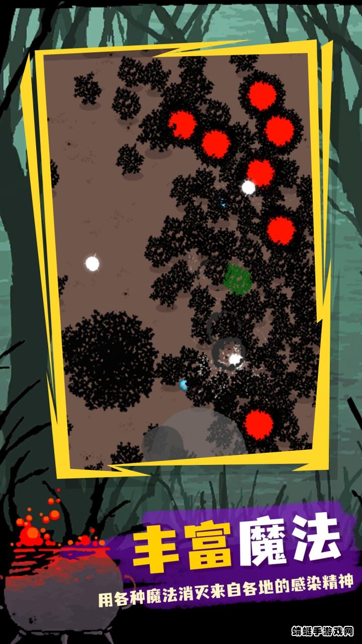 魔法生存手机下载免费版