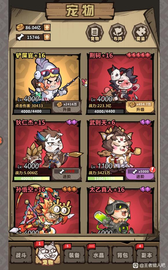 暴走军团阵容搭配 暴走军团微信小程序最强阵容推荐