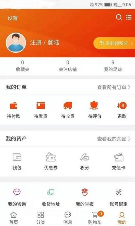 英雄私房安卓下载安装