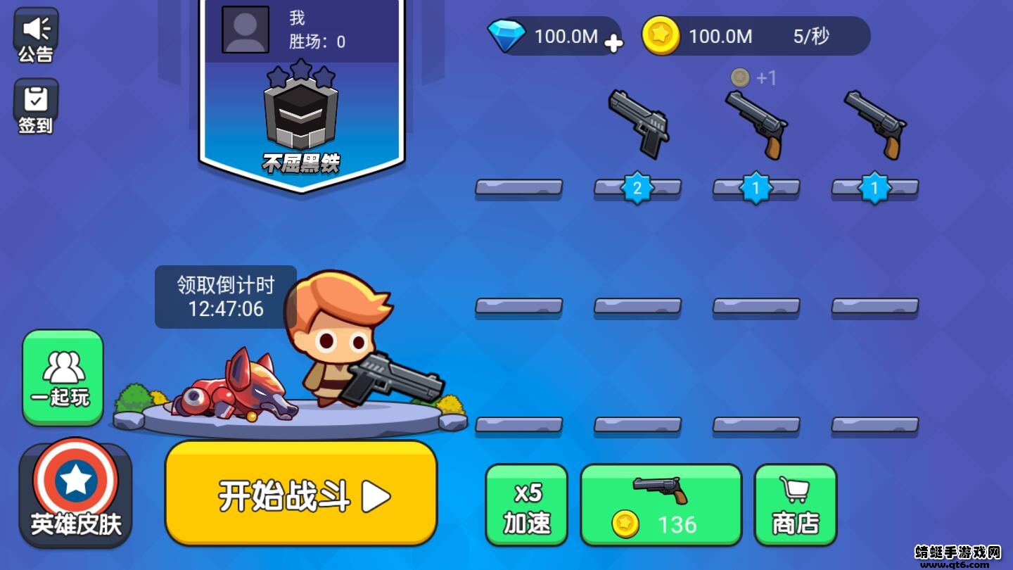 吃鸡大神苹果免费版