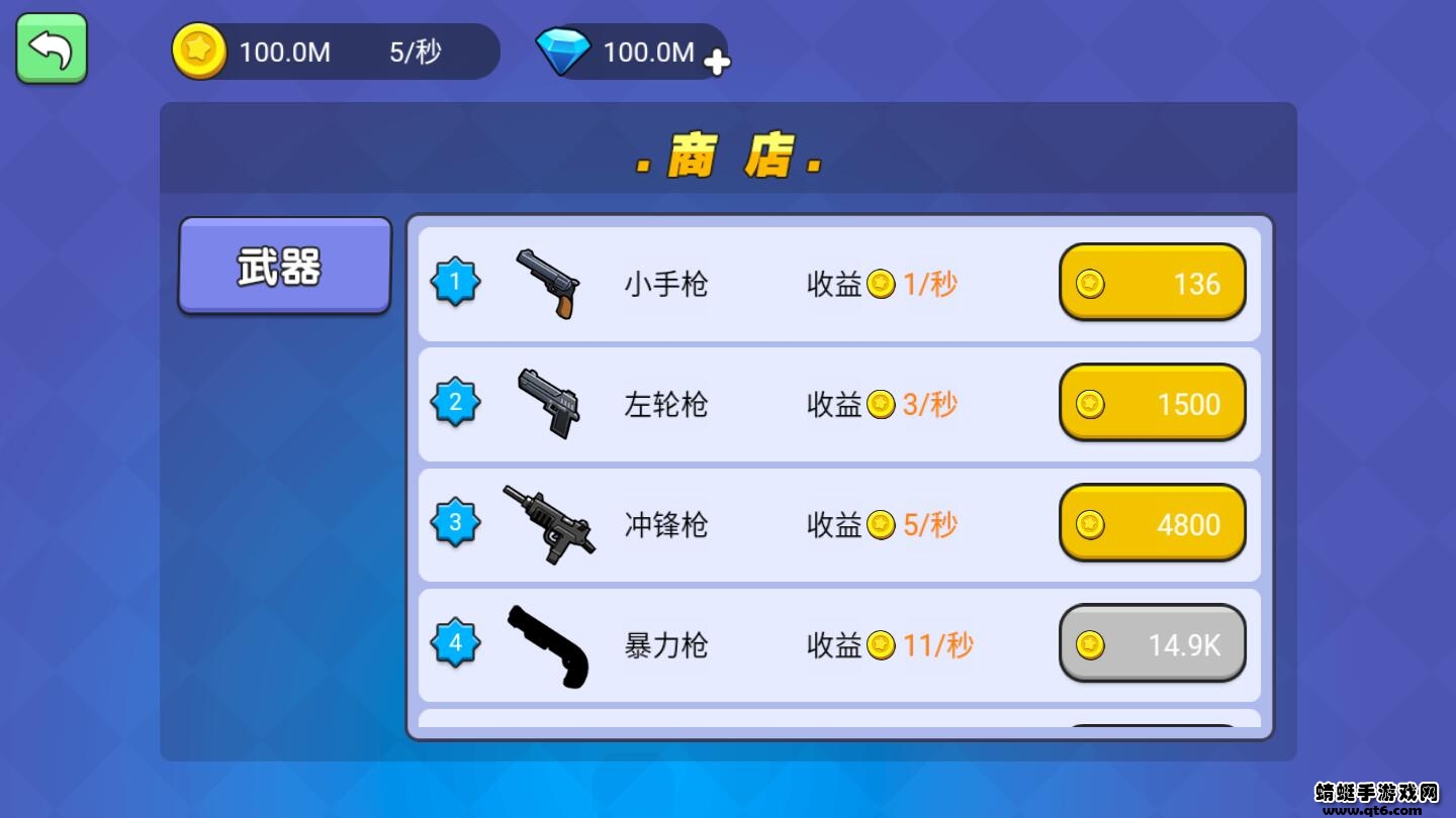 吃鸡大神苹果免费版