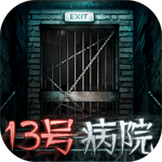 十三号病院ios版下载安装