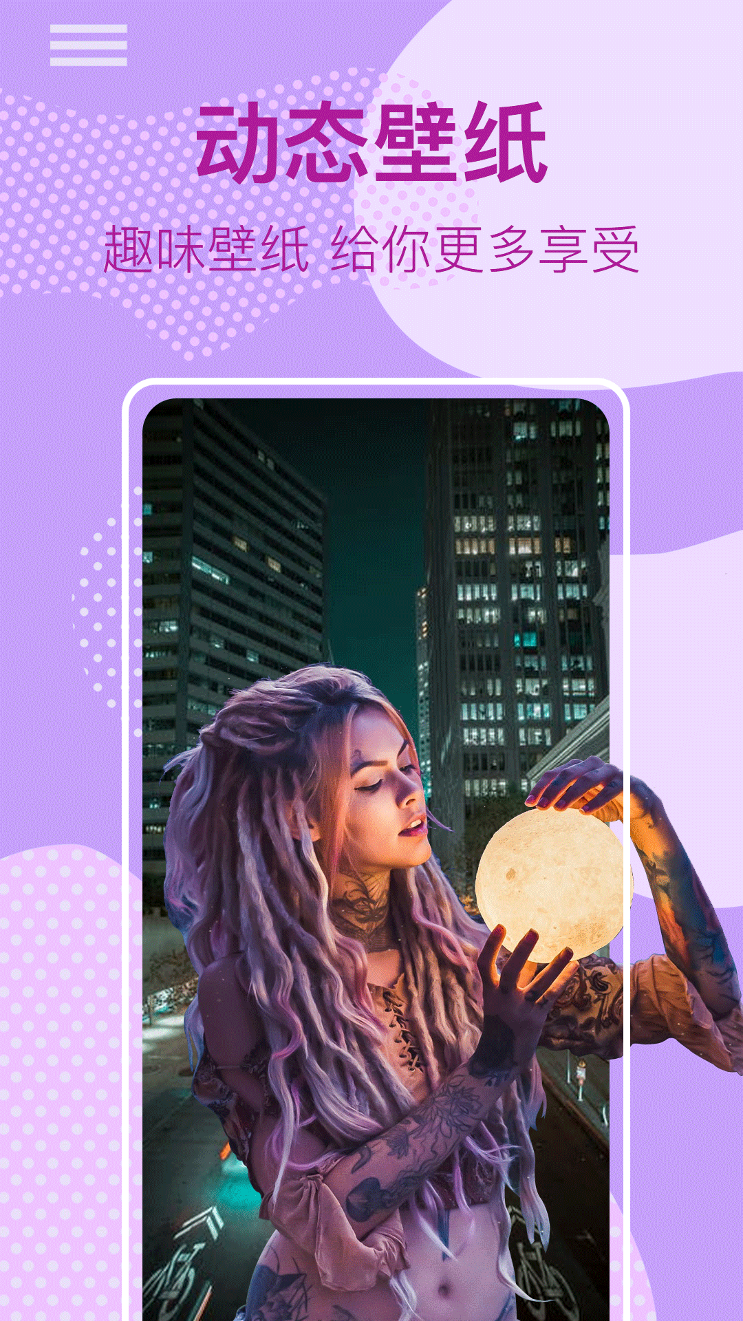 锁屏壁纸大全最新版2023下载