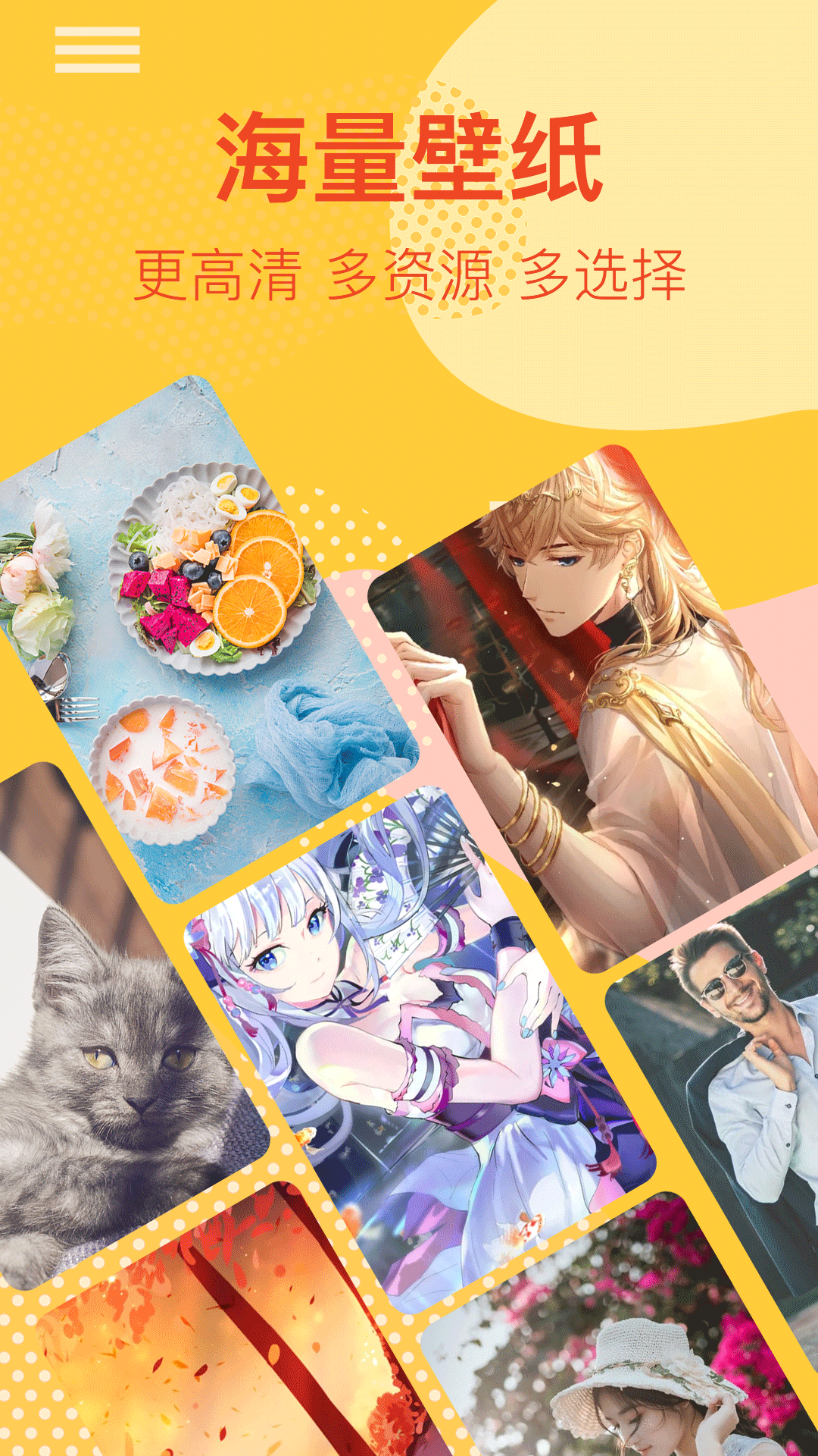 锁屏壁纸大全最新版2023下载