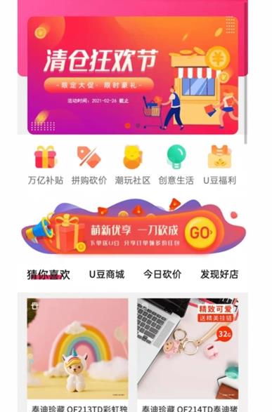 好店优选安卓下载2023