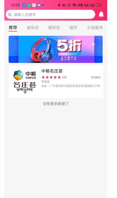 好店优选安卓下载2023