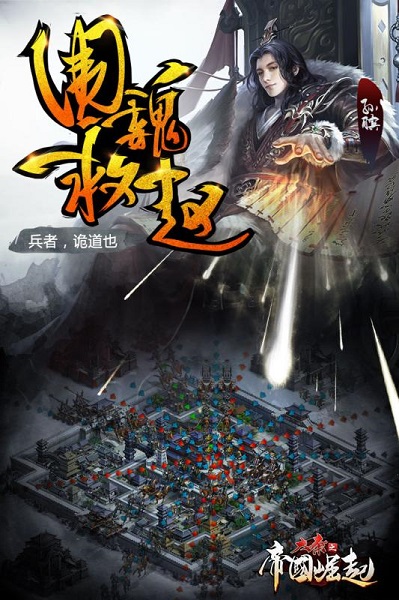 大秦之帝国崛起满v版安卓app下载安装