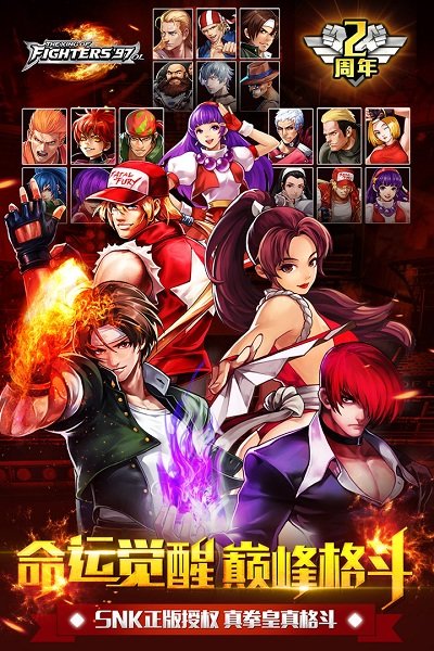 拳皇97ol小七版本下载2023版本