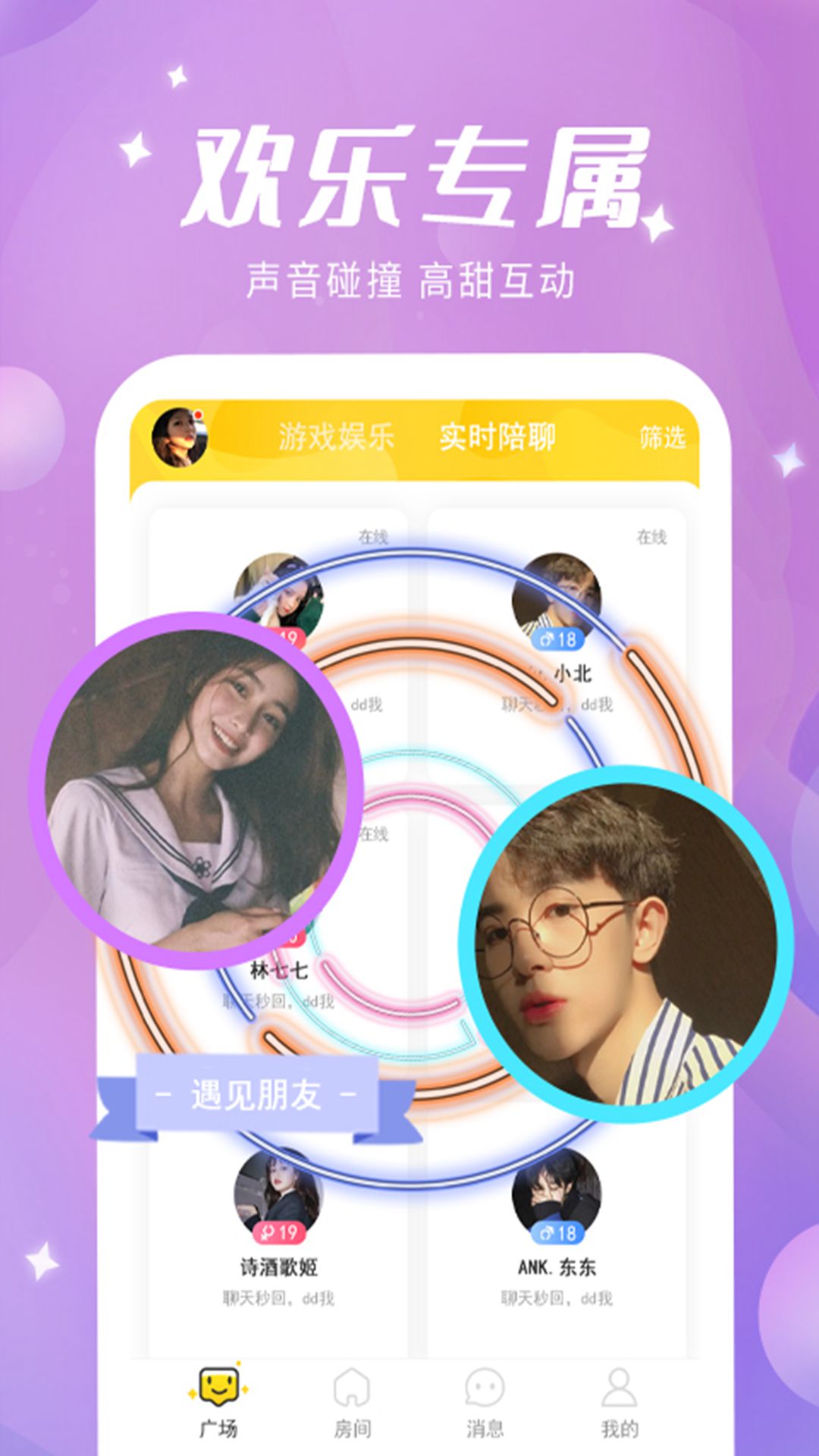 蜜喵语音最新下载安卓版