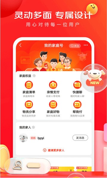 京东商城网上购物app下载