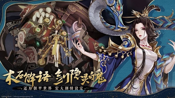 古剑奇谭木语人手游2023安卓最新下载