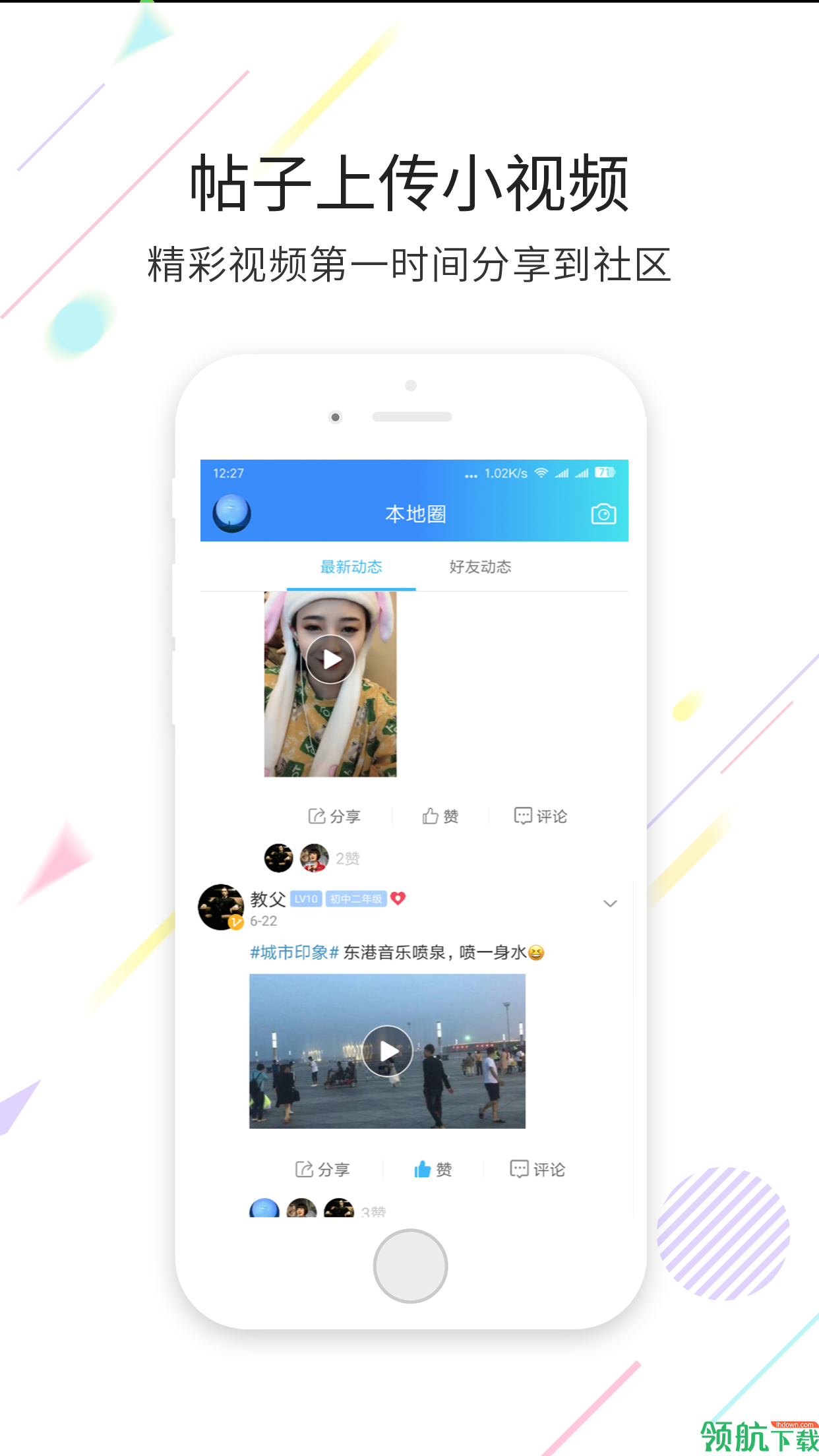 大连生活网APP版