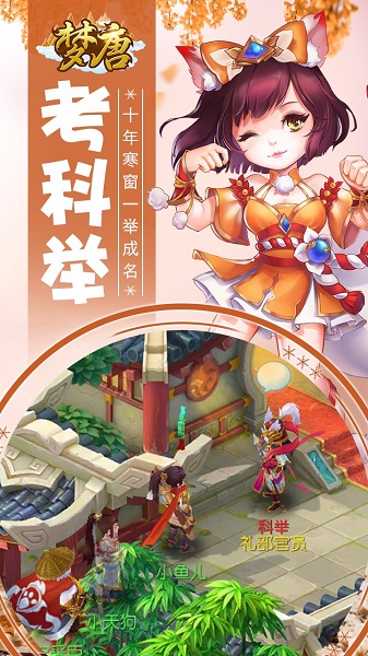 梦唐游戏2023版本下载