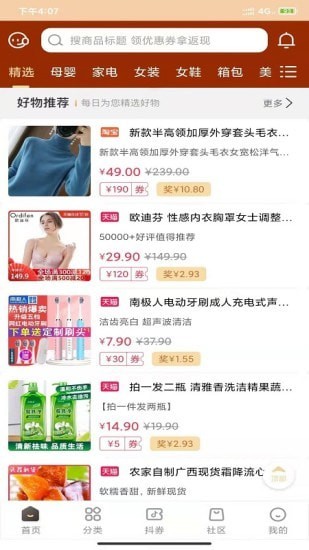 立淘优品安卓版下载2023