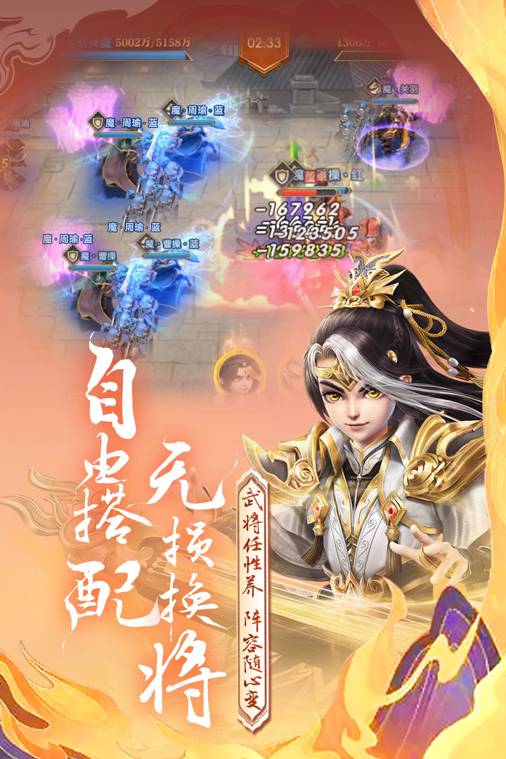 远征三国手机版