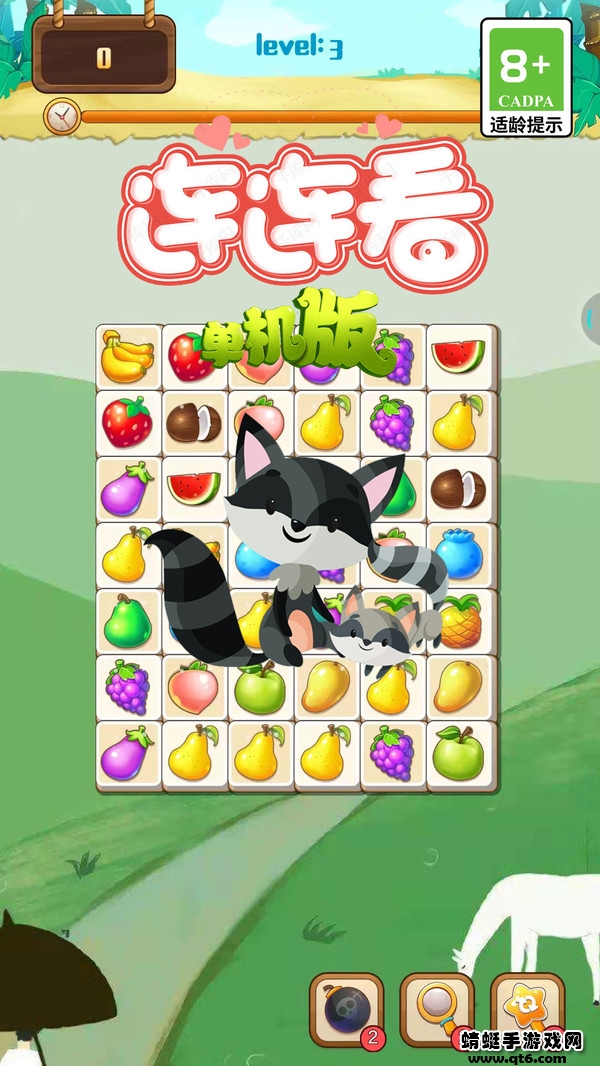 连连看单机版苹果下载免费版
