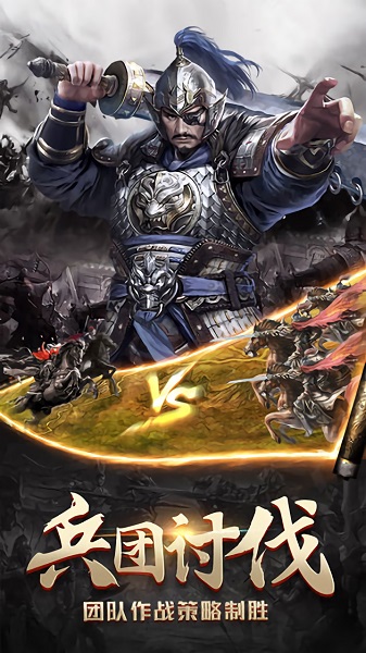 乱世纷争手游2023安卓版下载