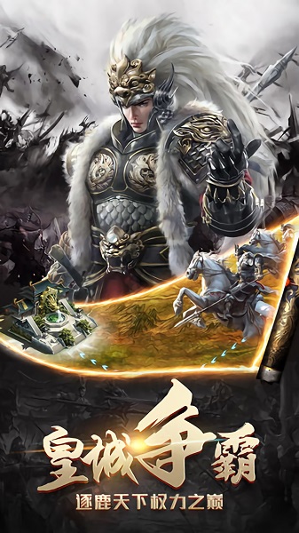 乱世纷争手游2023安卓版下载