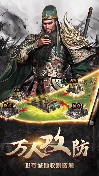 乱世纷争手游2023安卓版下载