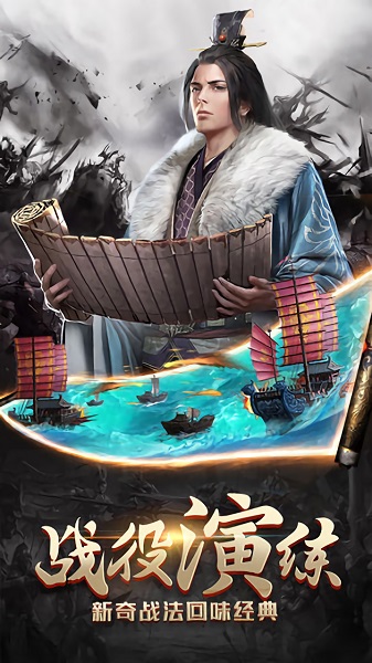 乱世纷争手游2023安卓版下载