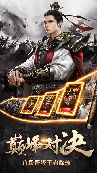 乱世纷争手游2023安卓版下载