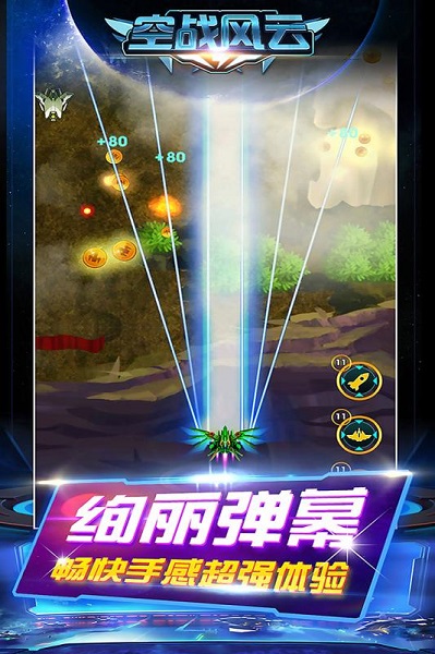 空战风云游戏安卓版最新版下载